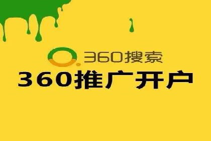 竞价开户推广策略：中小企业如何玩转竞价